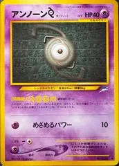 Unown Z