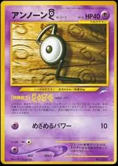 Unown G