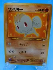 Machop