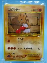 Hitmonchan
