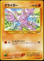 Gligar