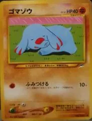 Phanpy