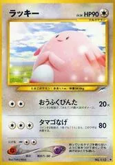 Chansey