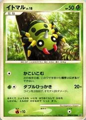 Spinarak