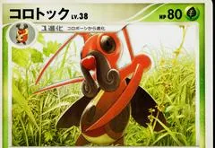 Kricketune