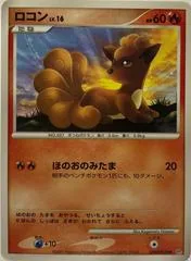 Vulpix