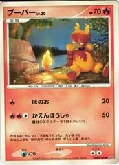 Magmar