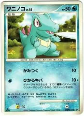 Totodile