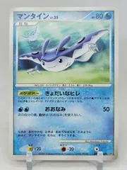 Mantine