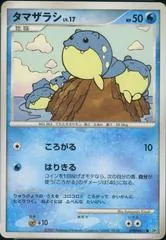 Spheal