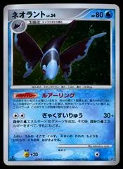 Lumineon