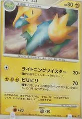 Manectric