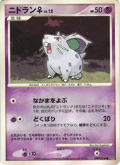Nidoran