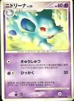 Nidorina