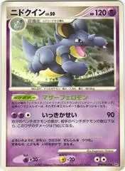 Nidoqueen
