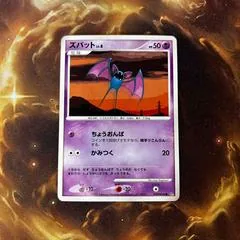 Zubat