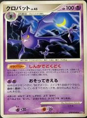 Crobat