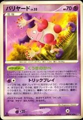 Mr. Mime