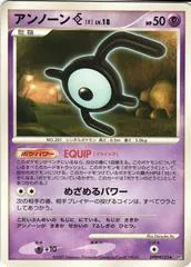 Unown E