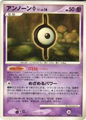 Unown I