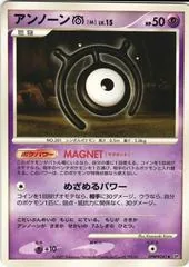 Unown M