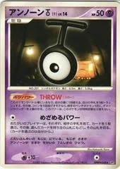 Unown T
