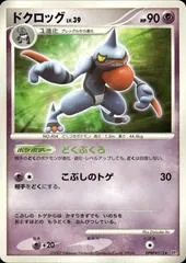 Toxicroak