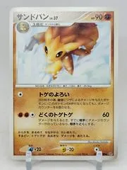 Sandslash