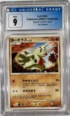 Larvitar