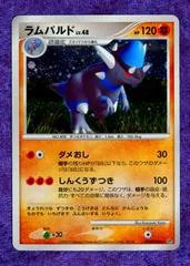 Rampardos