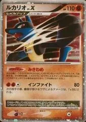 Lucario LV.X