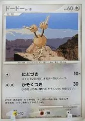 Doduo