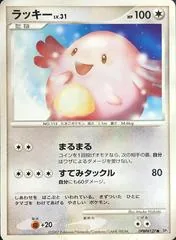 Chansey
