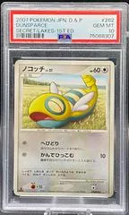 Dunsparce