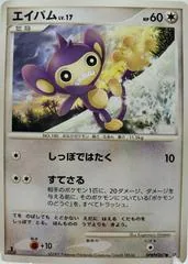 Aipom