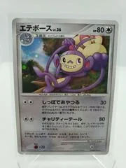 Ambipom