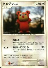 Teddiursa