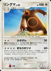 Ursaring
