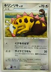 Girafarig