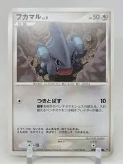 Gible