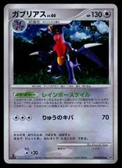 Garchomp