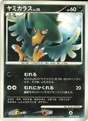 Murkrow