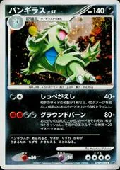 Tyranitar #298