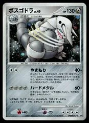 Aggron