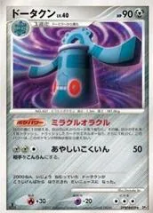 Bronzong