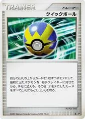Quick Ball