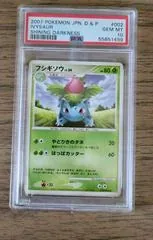 Ivysaur
