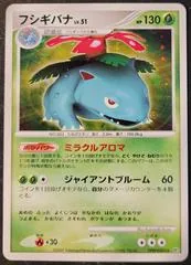 Venusaur