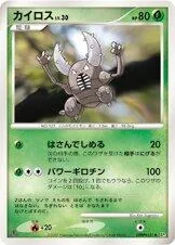 Pinsir