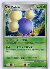 Jumpluff